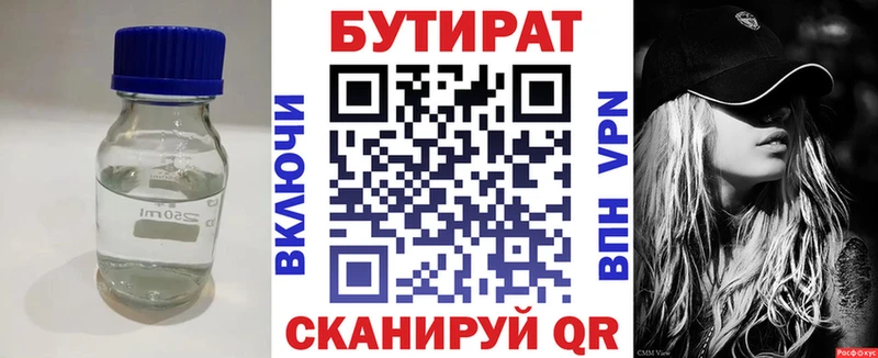 сколько стоит  Усть-Джегута  Бутират 1.4BDO 